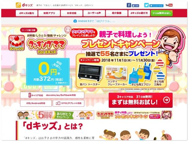 Dキッズ タブレット教材 小学生 中学生 高校生